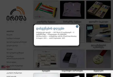 Скриншот iridagroup.ge