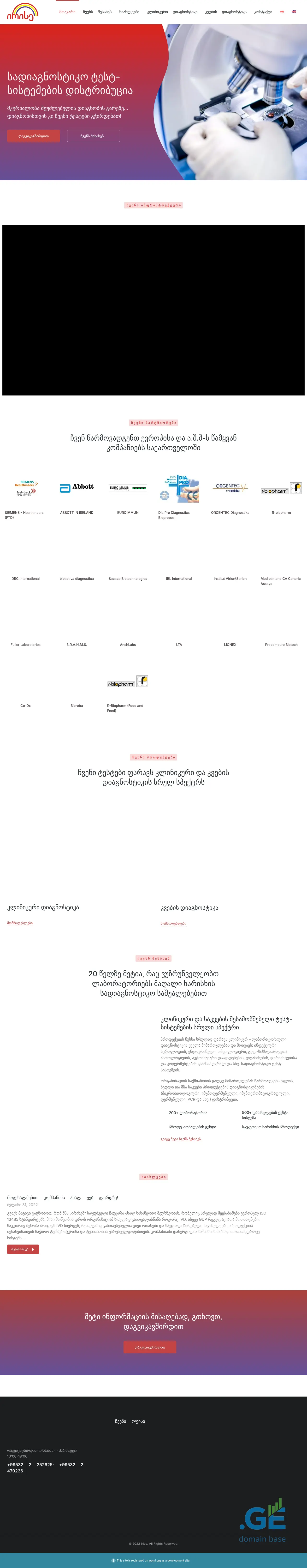 Screenshot of the site irise.com.ge