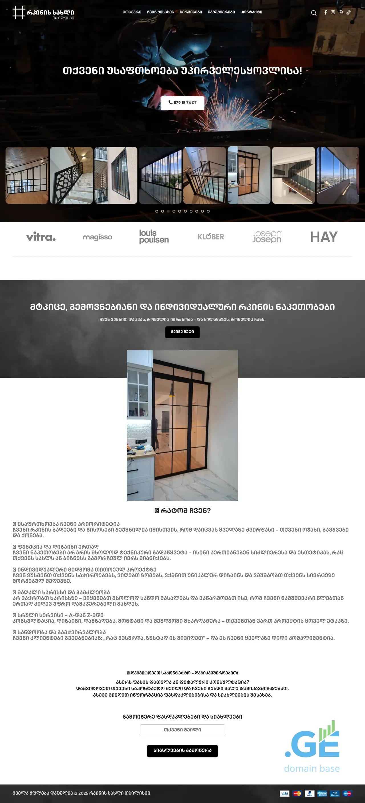 Screenshot of the site ironhouse.ge