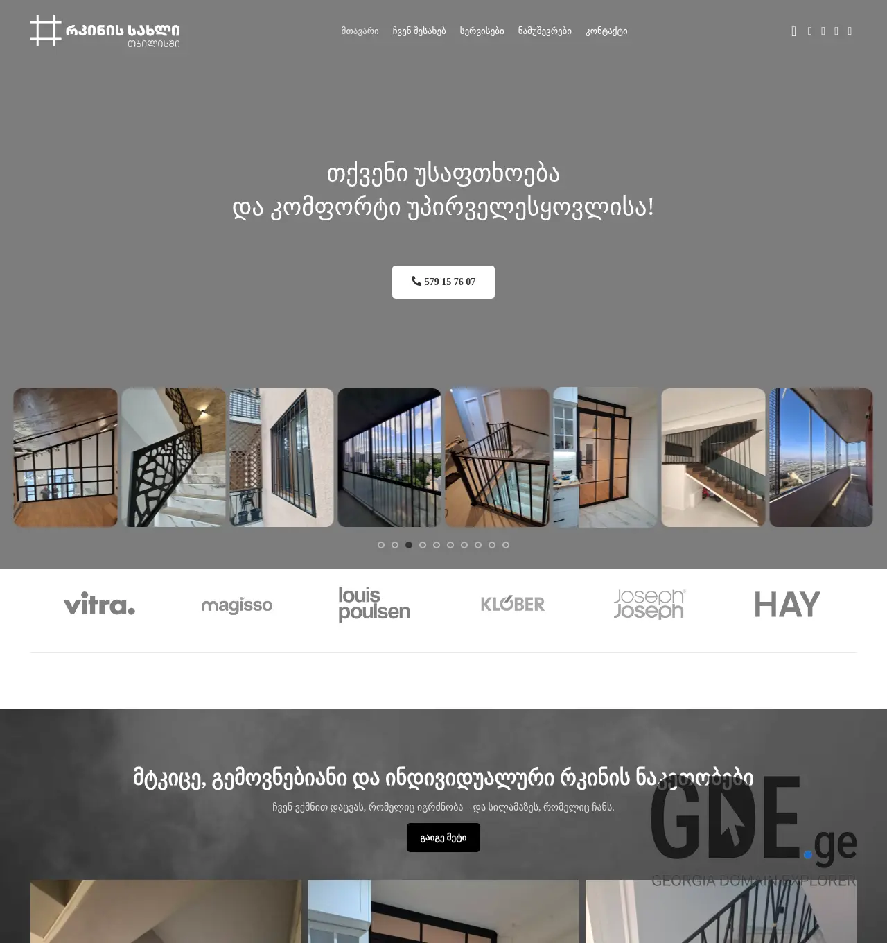 Screenshot of the site ironhouse.ge at 2025-11-30