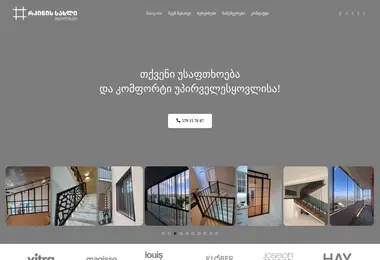 Скриншот ironhouse.ge