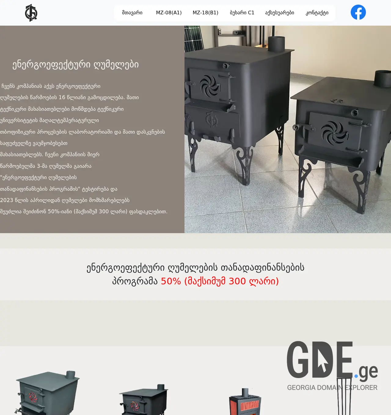 Screenshot of the site ironplus.ge at 2025-11-30