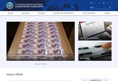 Preview from 02.12.2025