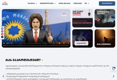 Screenshot of isaubre.ge