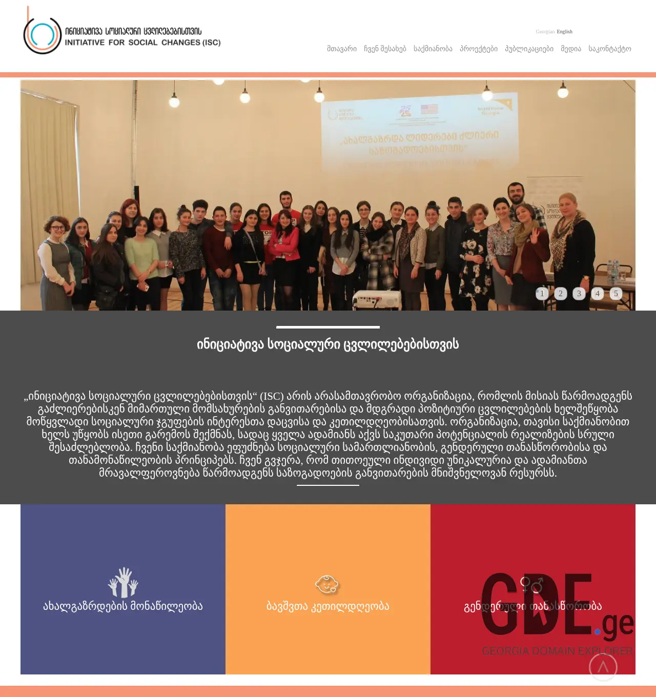 Screenshot of the site isc.org.ge at 2025-11-29