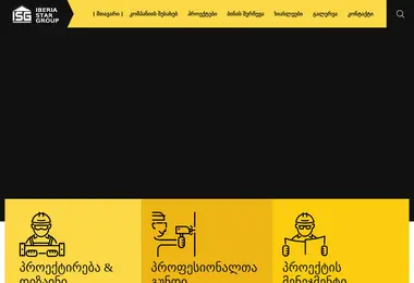 isg.com.ge-ის ეკრანის სურათი