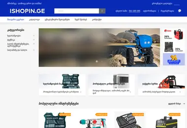 Скриншот ishopin.ge