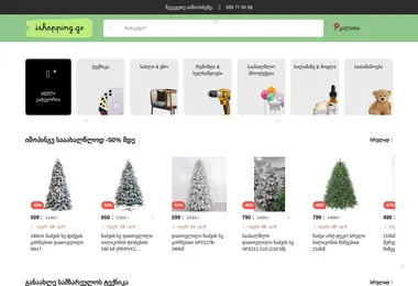 Screenshot of ishopping.ge