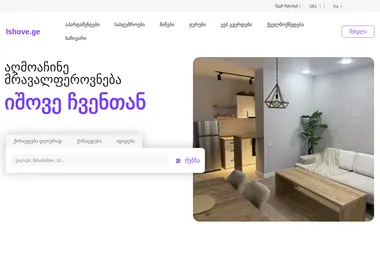 Скриншот ishove.ge