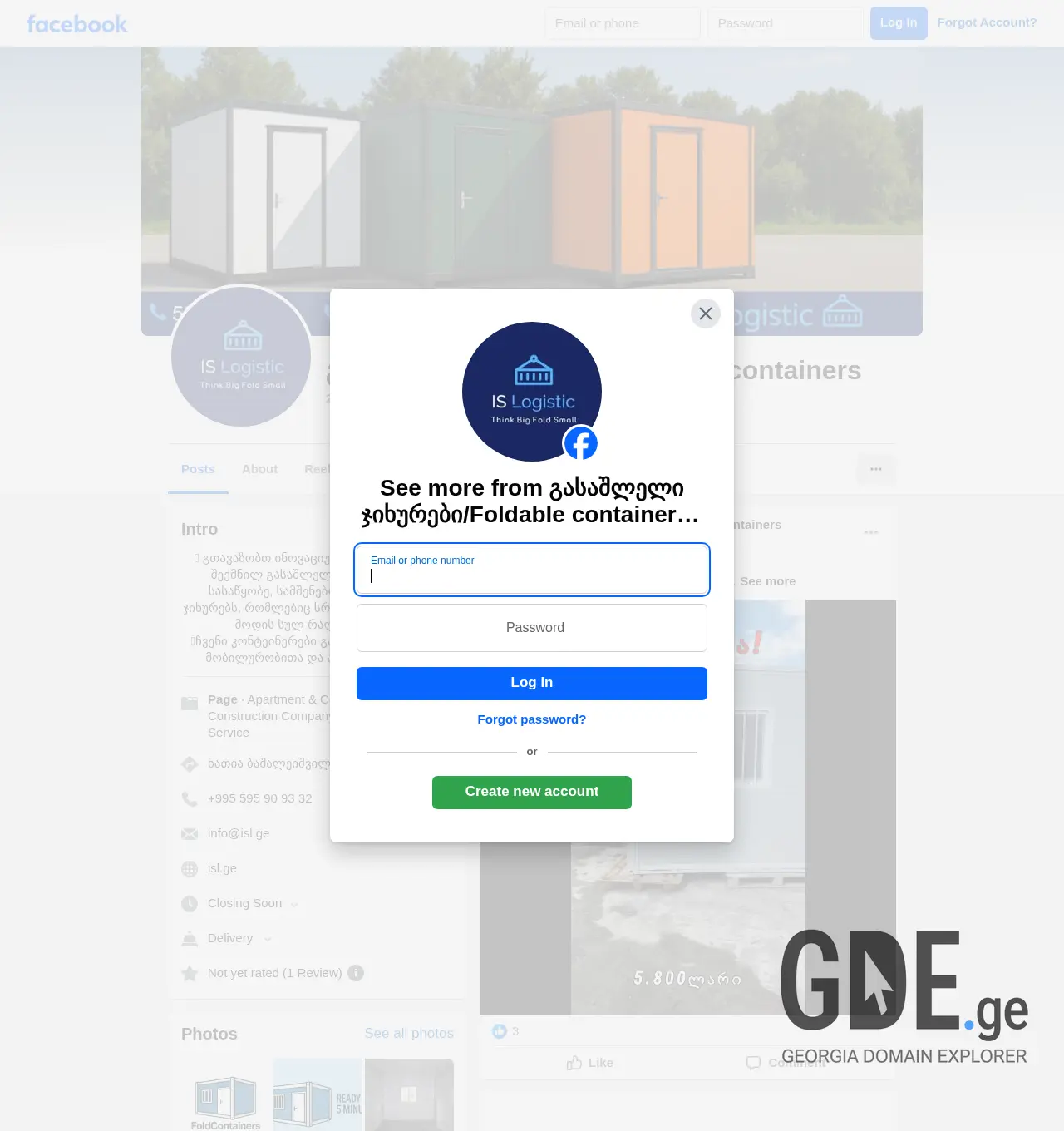 Screenshot of the site isl.ge at 2025-12-02