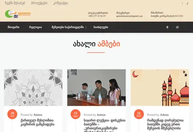 Screenshot of islam.ge