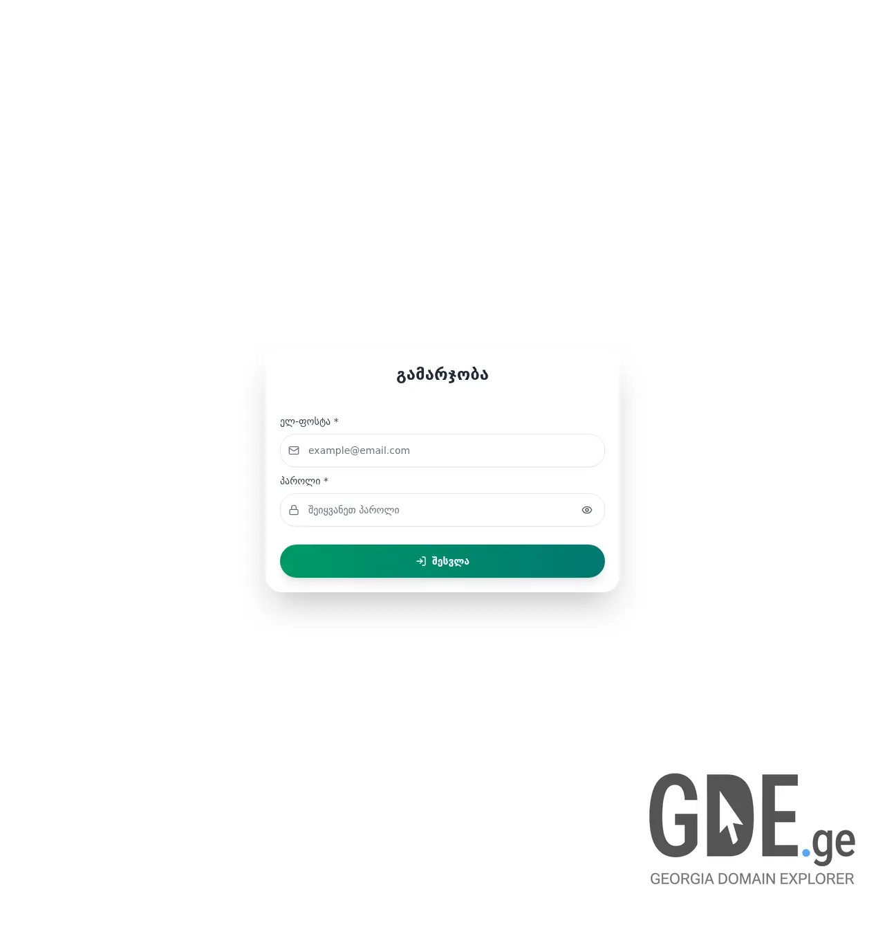 Screenshot of the site isminda.ge at 2025-11-30