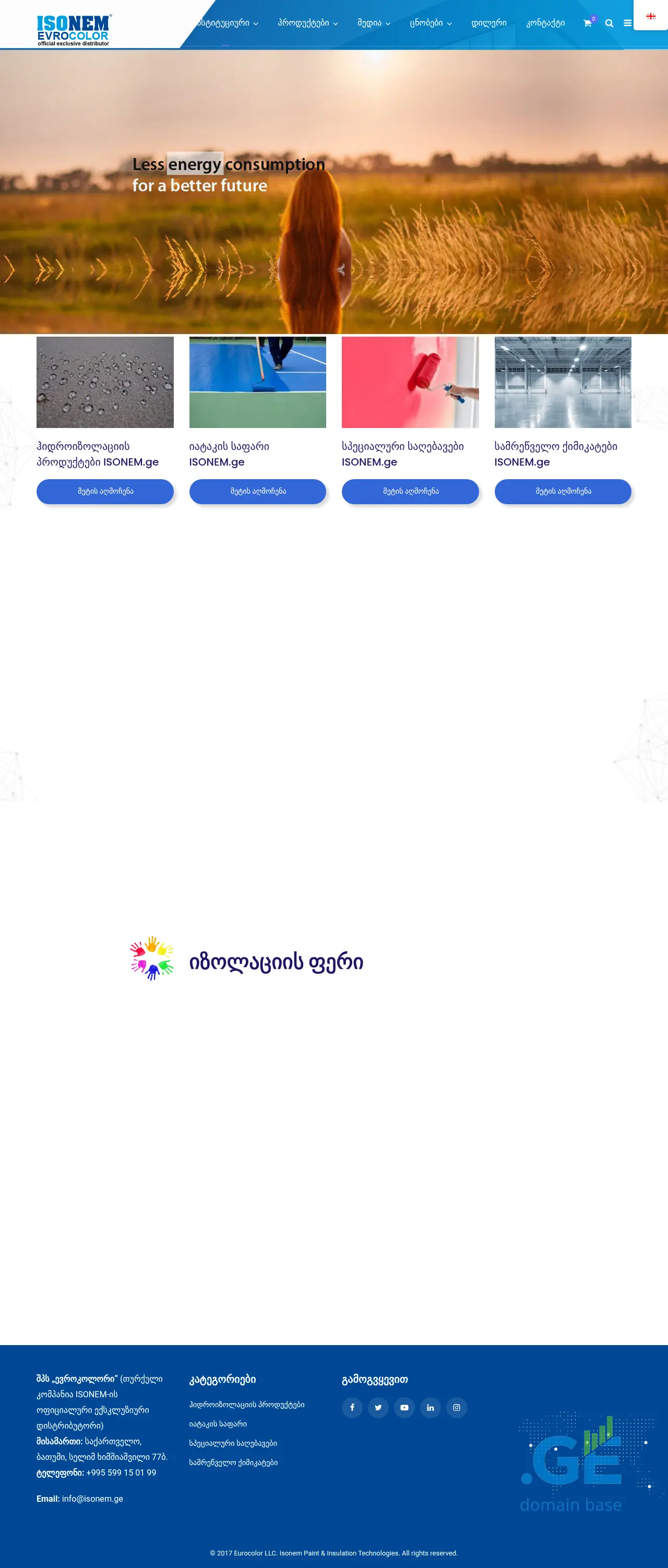 Screenshot of the site isonem.ge