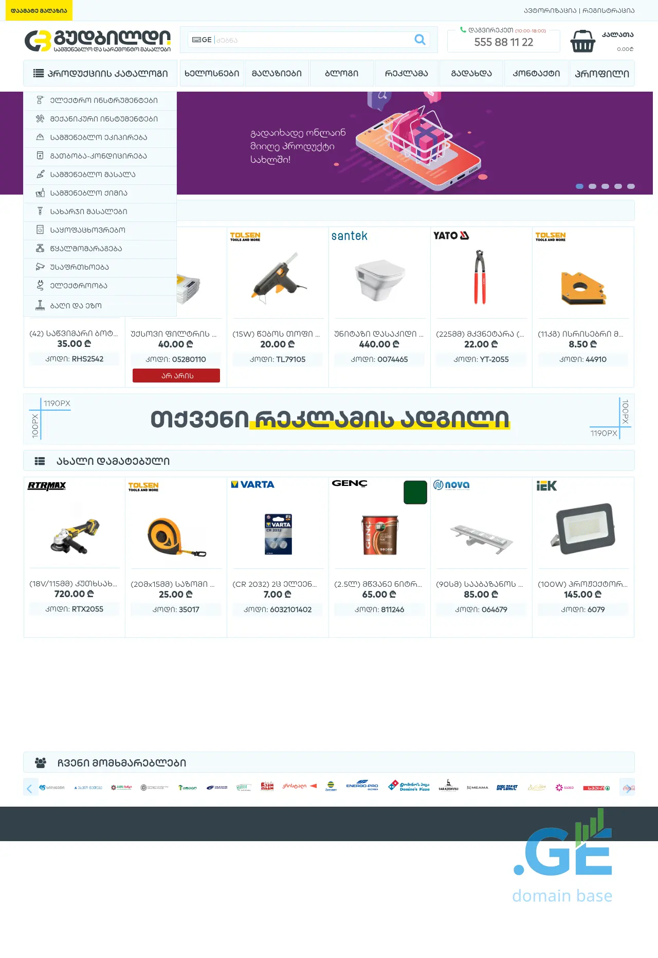 Screenshot of the site isover.ge