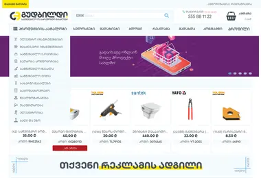Screenshot of isover.ge