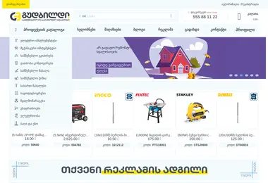 Screenshot of isover.ge