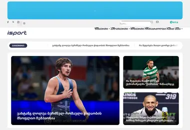 Screenshot of isport.ge