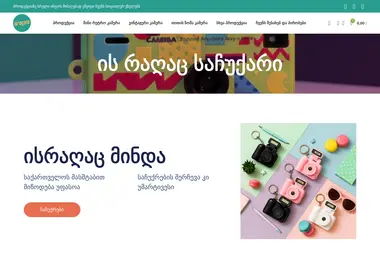 Screenshot of isragats.ge