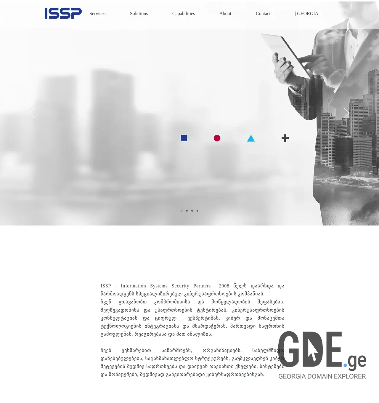 Screenshot of the site issp.ge at 2025-12-02