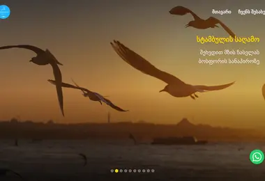 სურათი 28.11.2025-დან