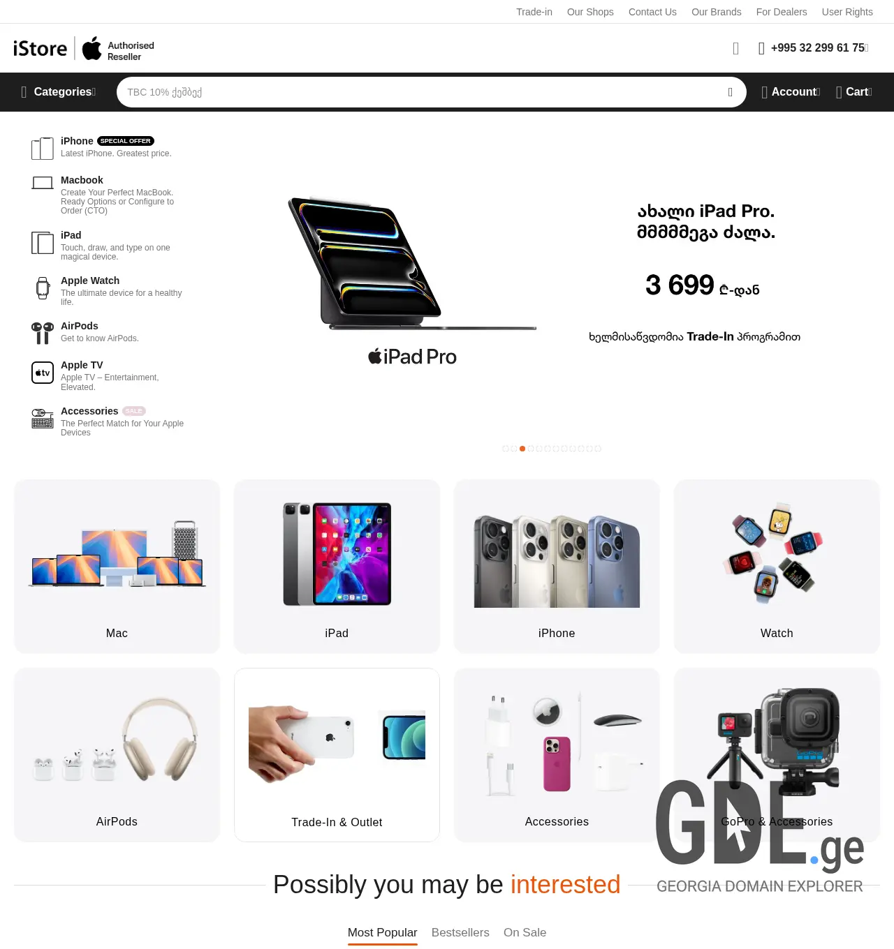 Screenshot of the site istore.com.ge at 2025-11-29