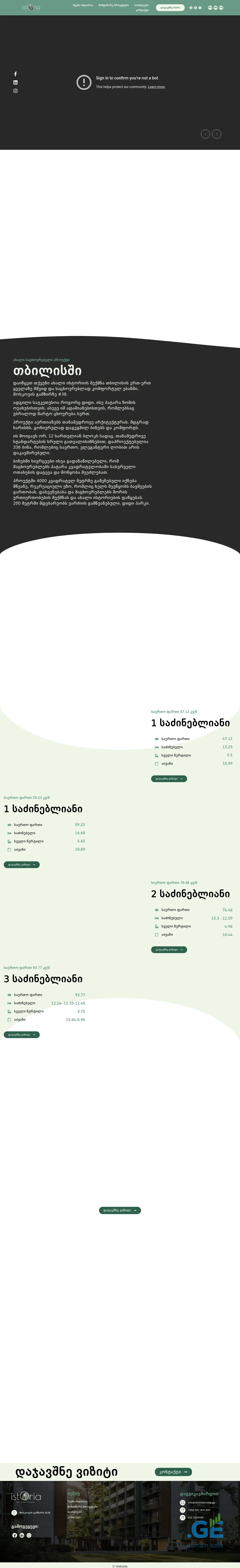 Screenshot of the site istoriadevelop.ge