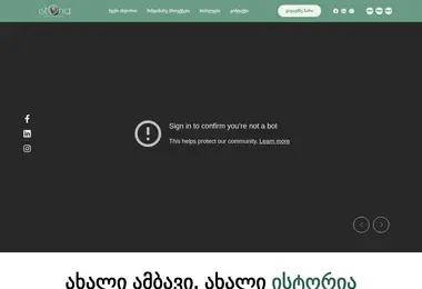 სურათი 09.12.2025-დან