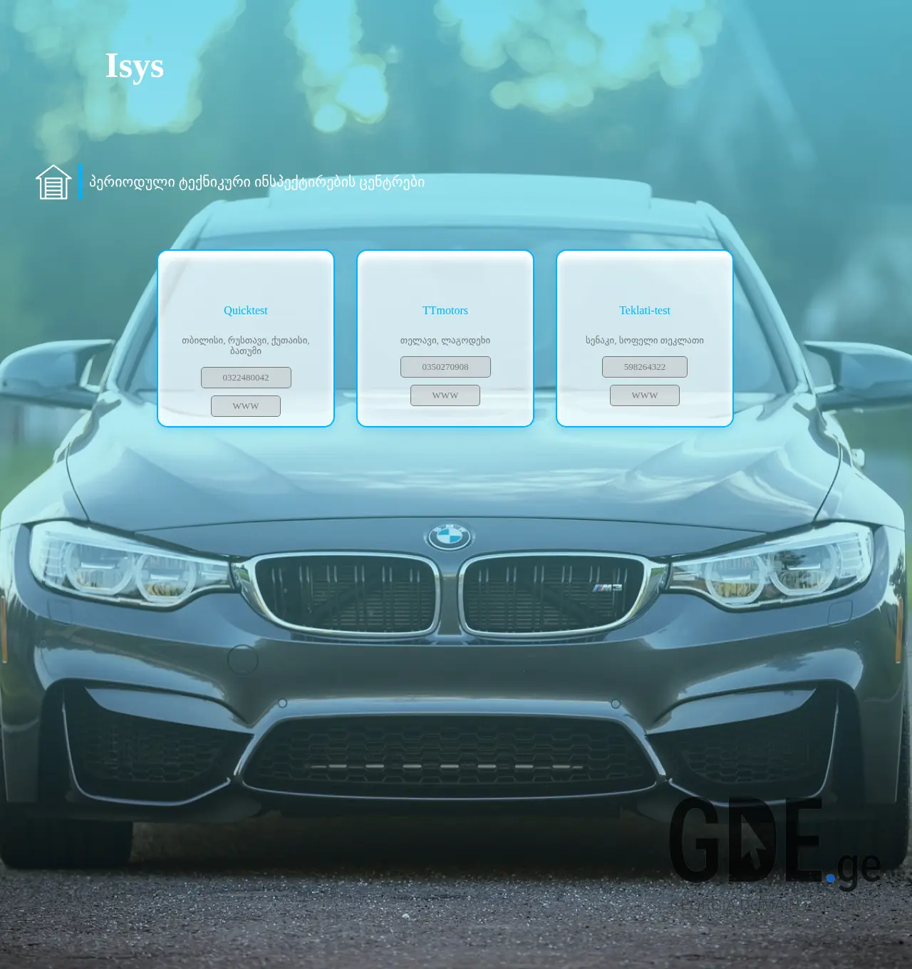 Screenshot of the site isys.ge at 2025-12-02