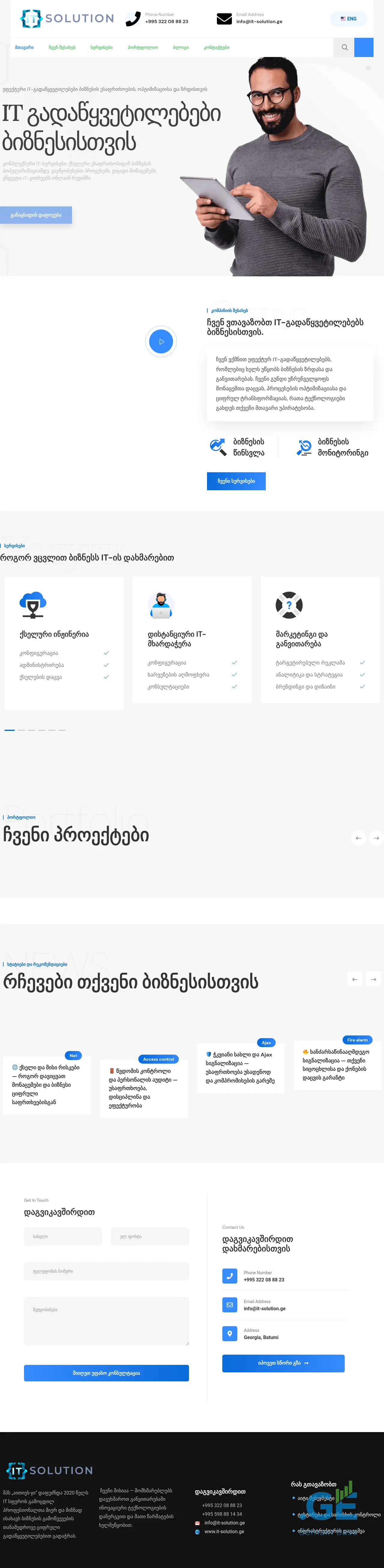 Screenshot of the site it-solution.ge
