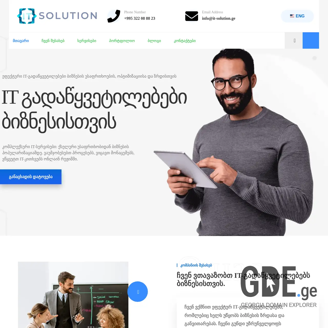 Screenshot of the site it-solution.ge at 2025-12-09