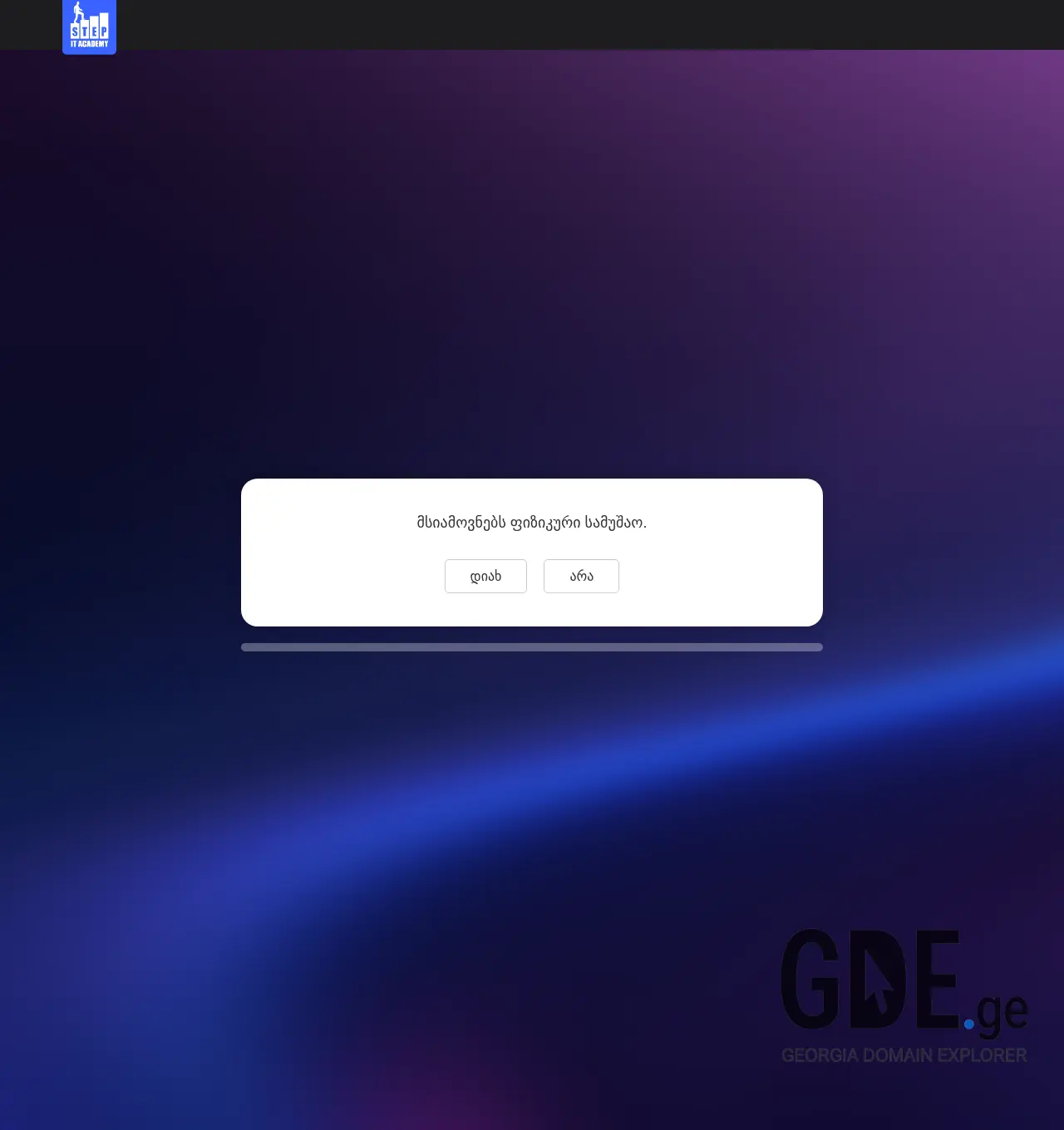 Screenshot of the site it.edu.ge at 2025-11-29