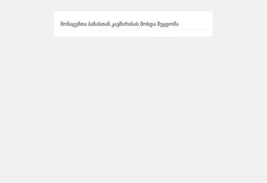 სურათი 30.11.2025-დან