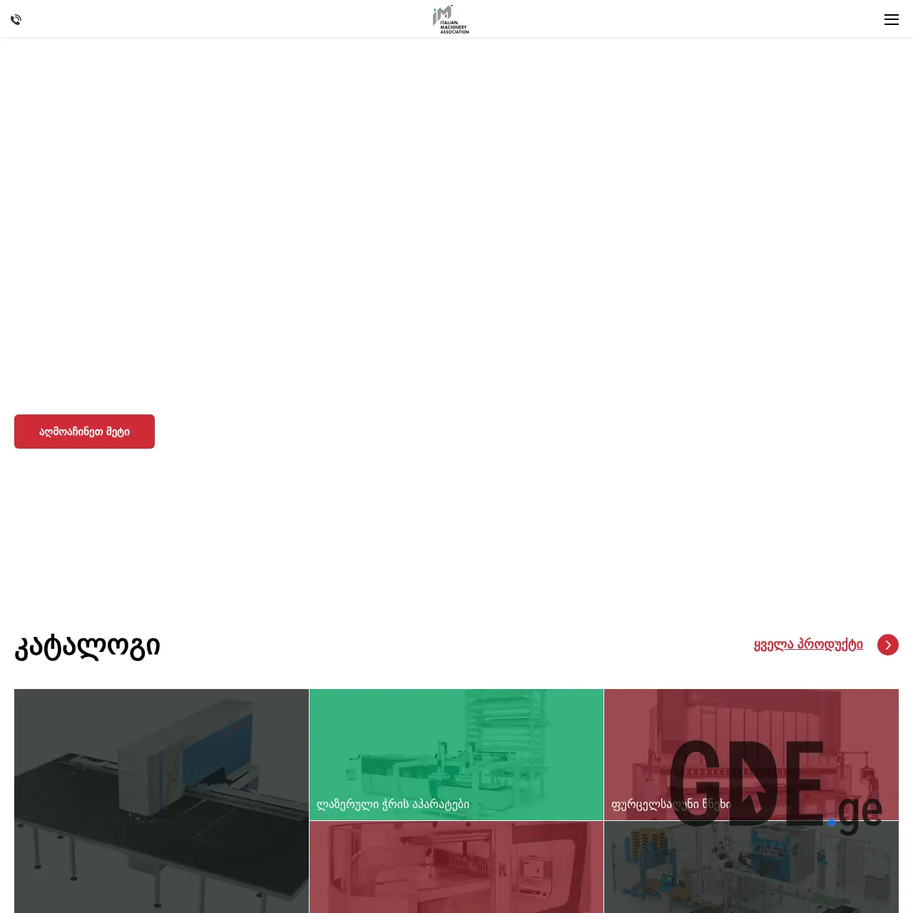 Screenshot of the site italianmachines.ge at 2025-12-09