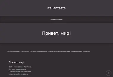 Скриншот italiantaste.ge