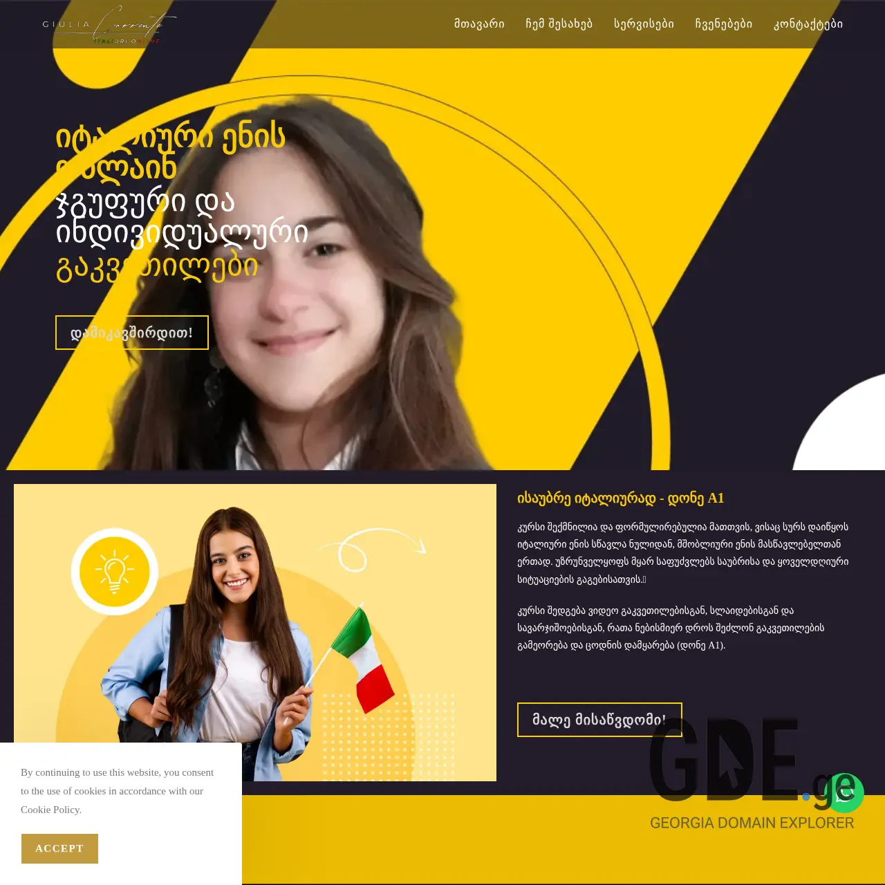 Screenshot of the site italiurionline.ge at 2025-12-09