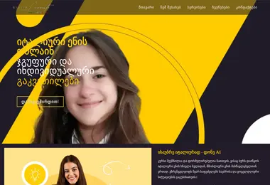 სურათი 09.12.2025-დან