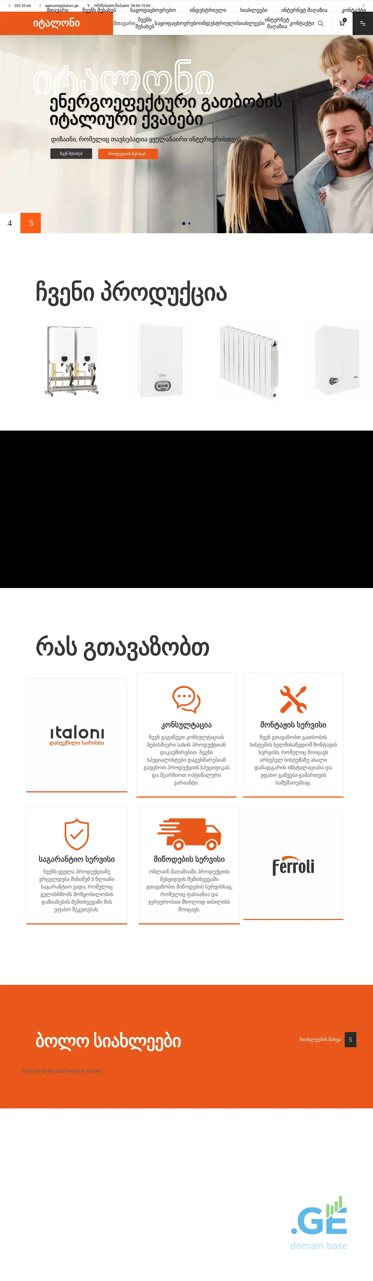 Screenshot of the site italoni.ge