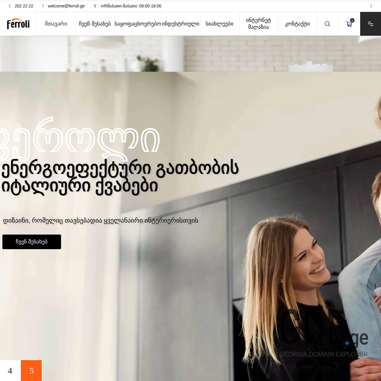 Screenshot of the site italoni.ge at 2025-12-09