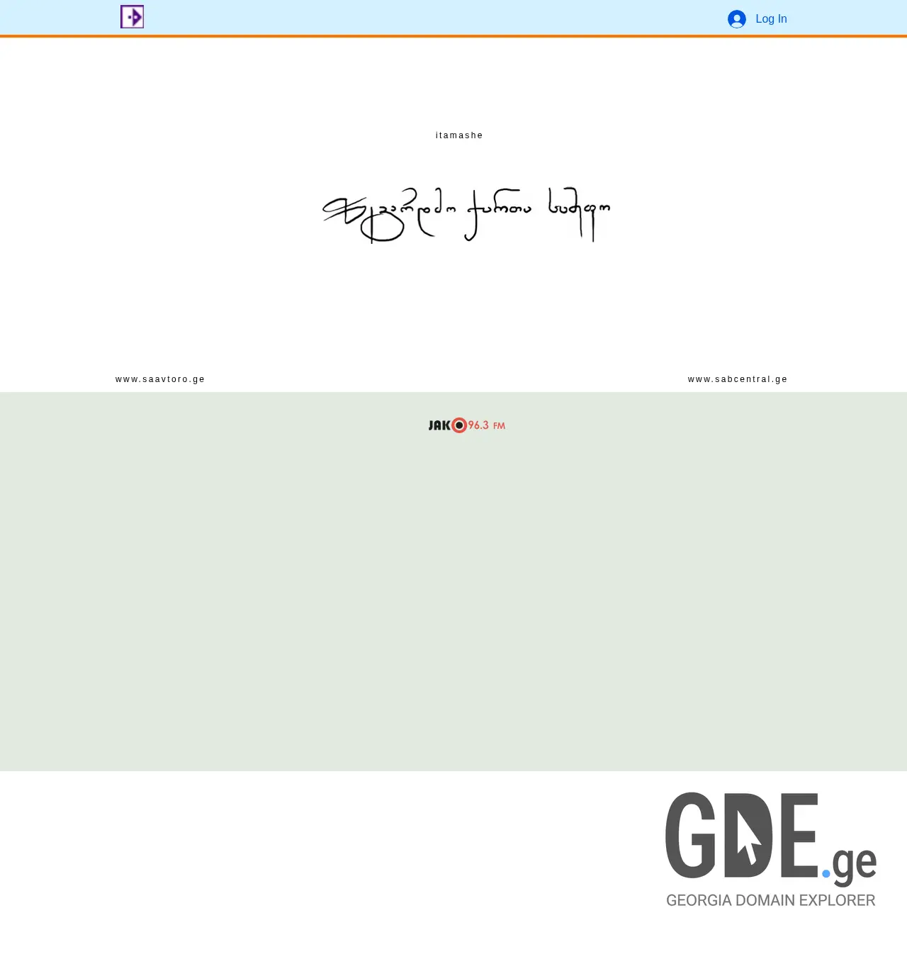 Screenshot of the site itamashe.ge at 2025-11-30