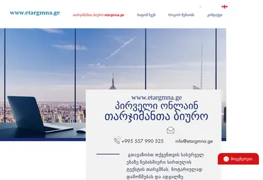 Скриншот itargmna.ge