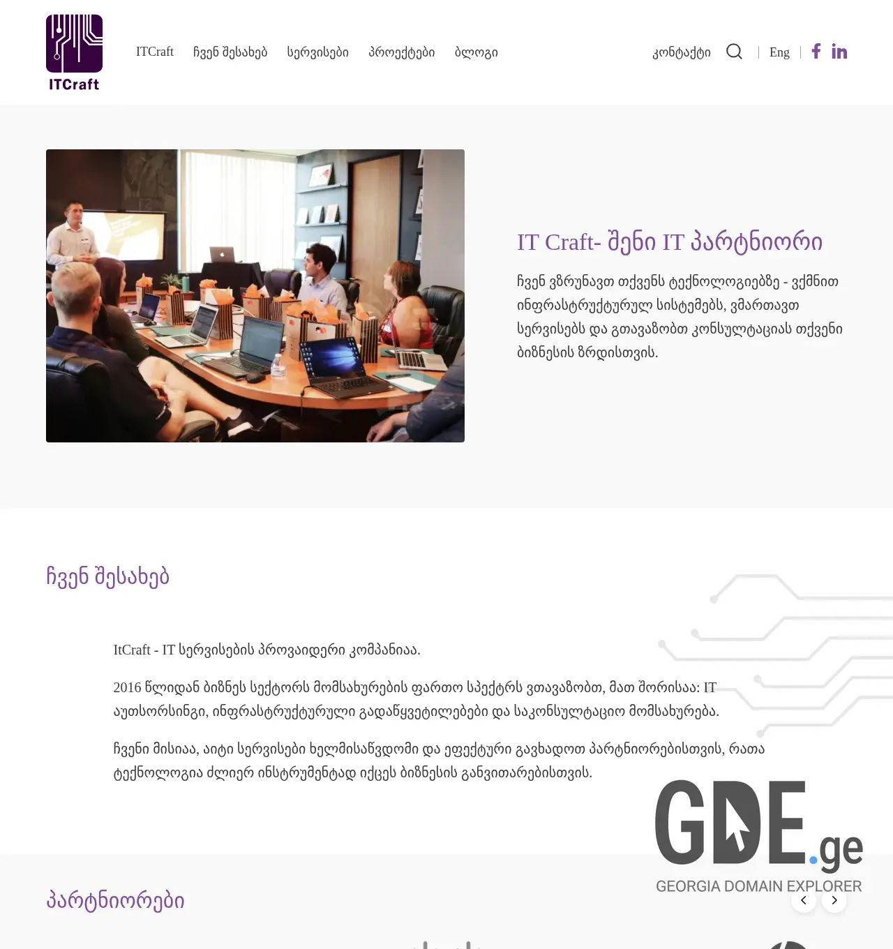 Screenshot of the site itcraft.ge at 2025-11-29