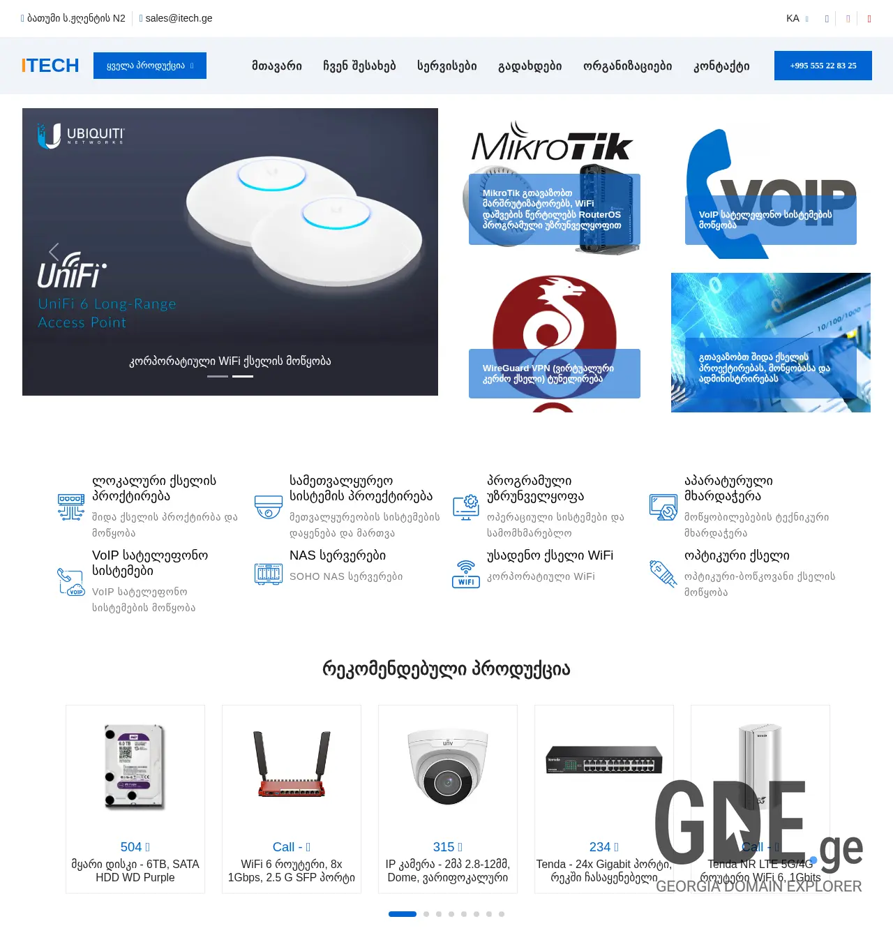 Screenshot of the site itech.ge at 2025-12-02