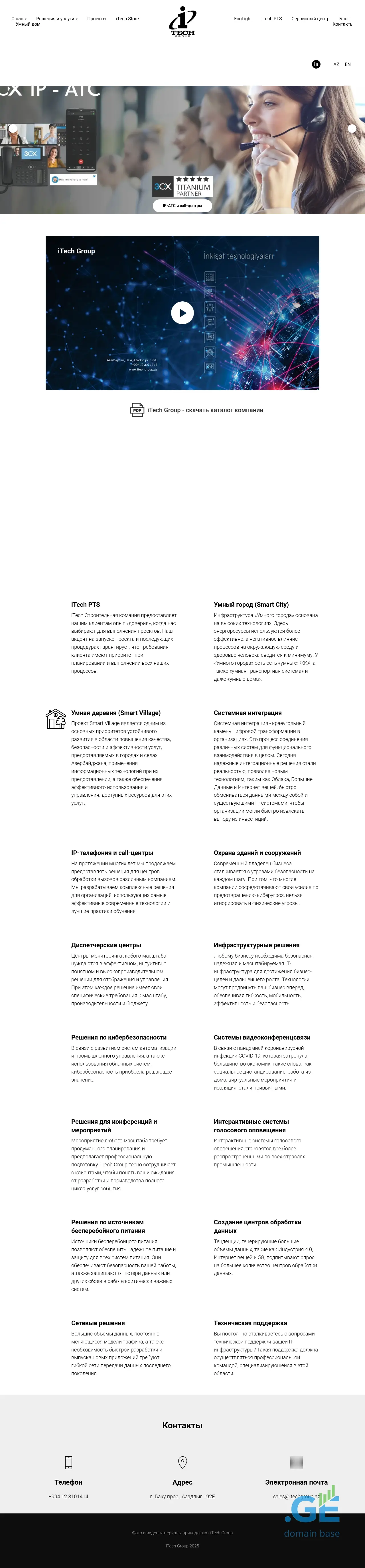 Screenshot of the site itechgroup.ge
