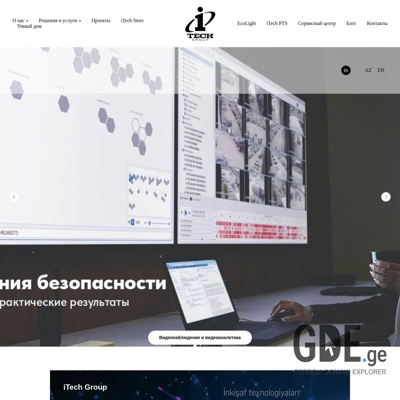 Screenshot of the site itechgroup.ge at 2025-12-09