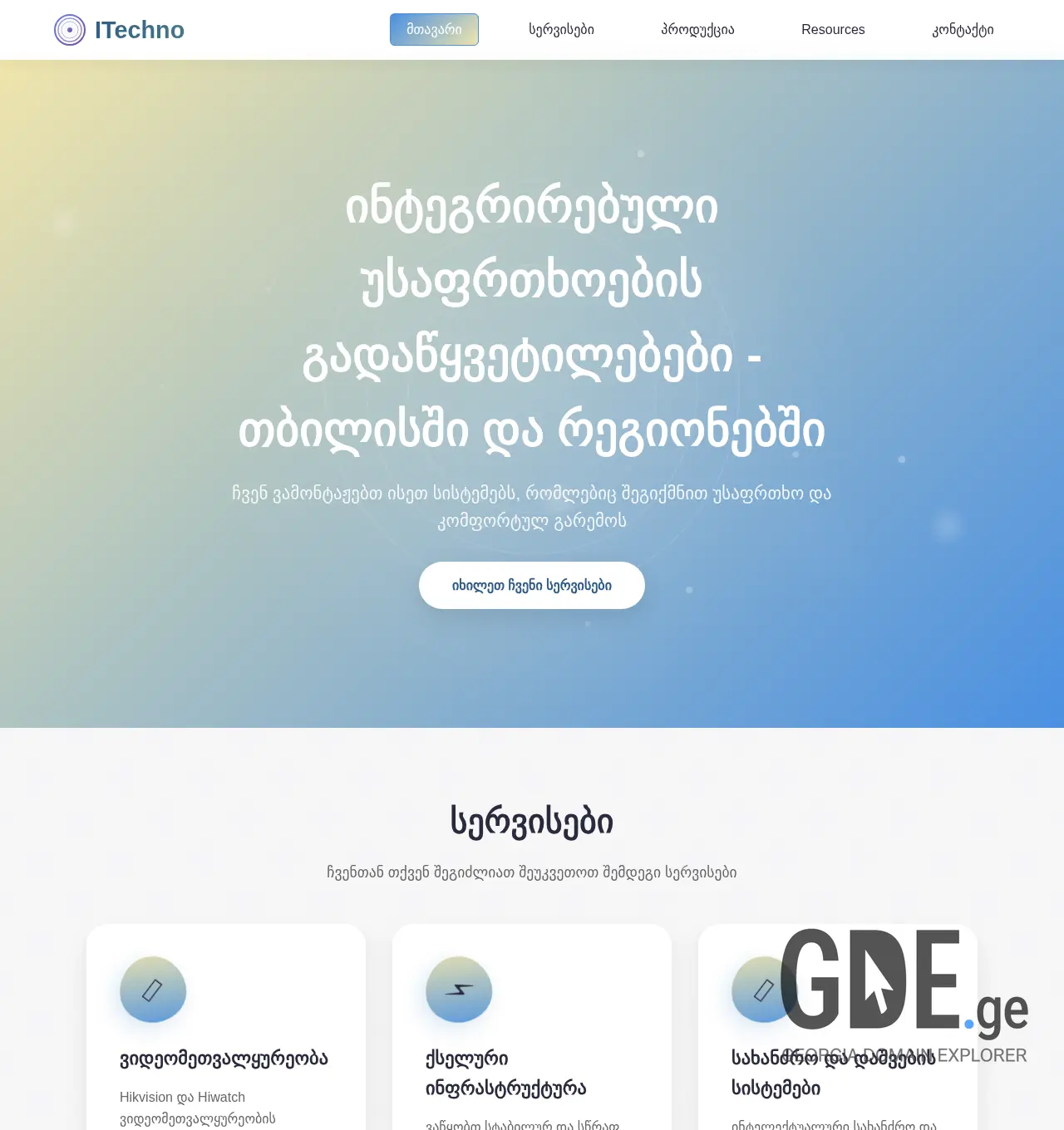 Screenshot of the site itechno.ge at 2025-11-29