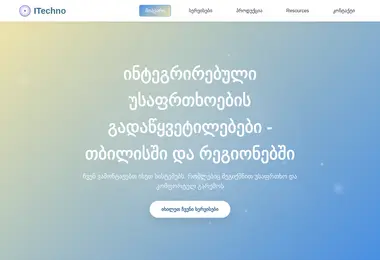 სურათი 29.11.2025-დან