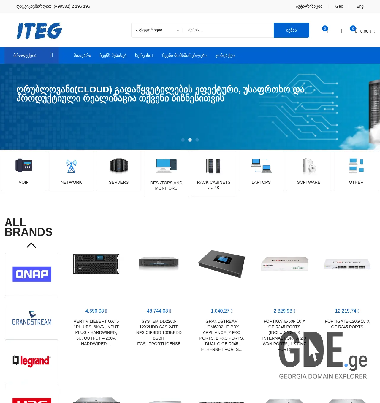 Screenshot of the site iteg.ge at 2025-12-02