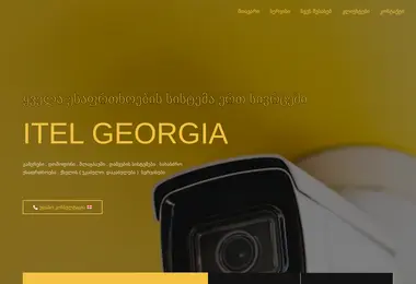 Скриншот itel.ge