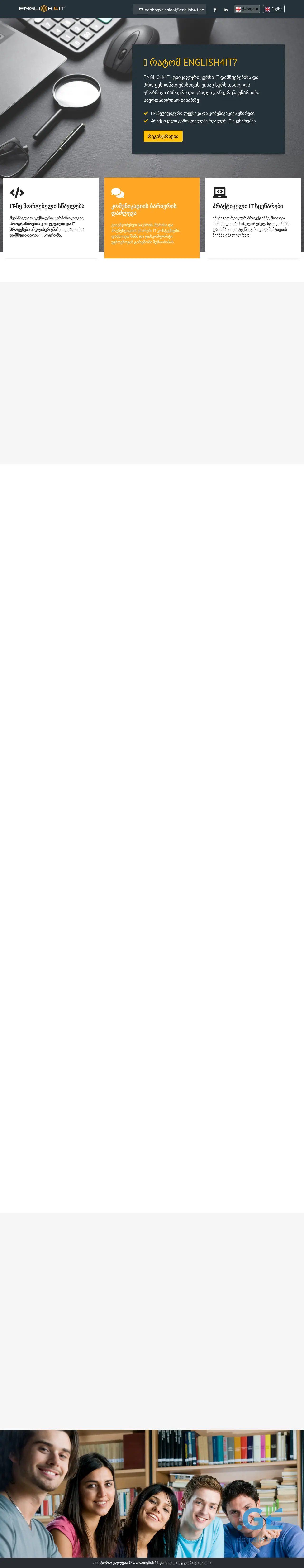 Screenshot of the site itenglish.ge at 2025-10-08