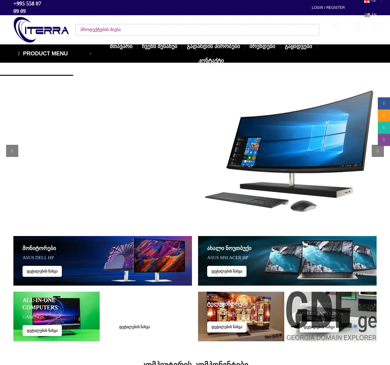 Screenshot of the site iterra.ge at 2025-11-26